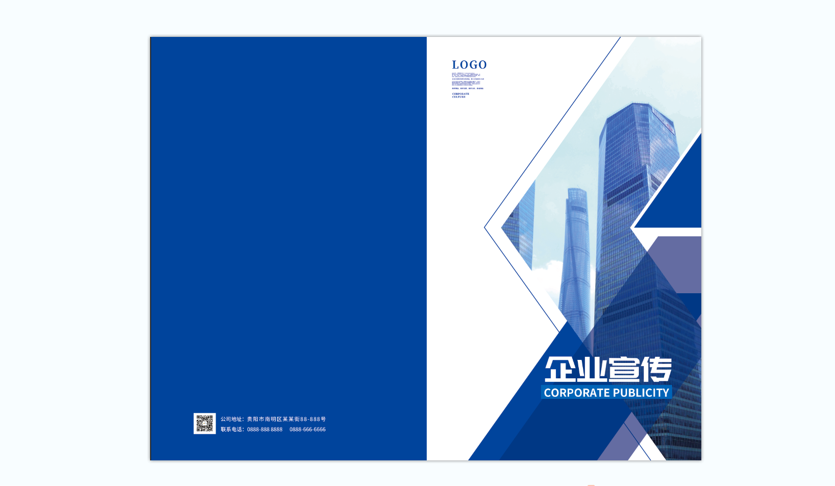 房地产建筑企业宣传册画册；房地产宣传册